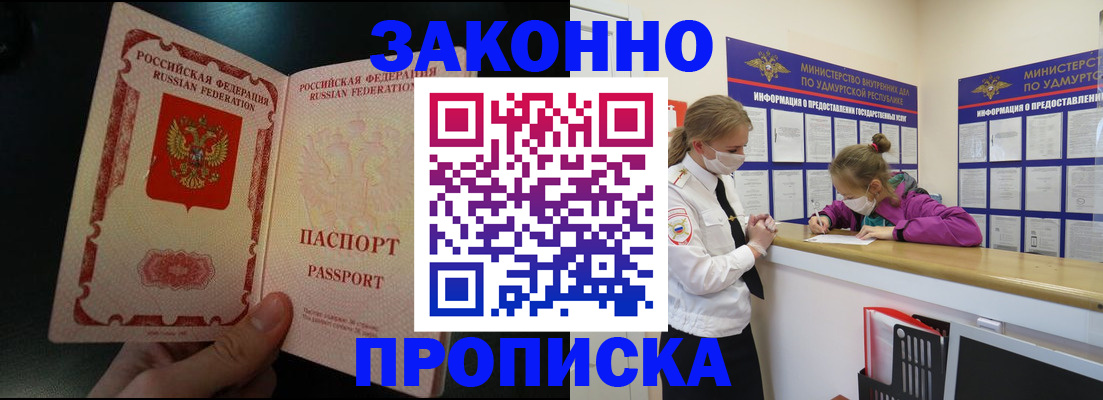 временная регистрация адрес в Бутурлиновке
