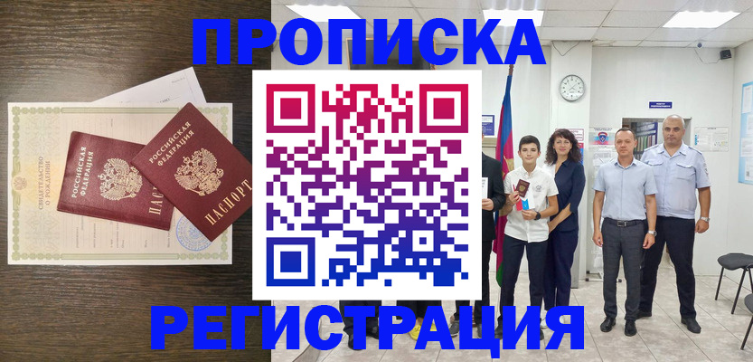 временная регистрация госуслуги в Бутурлиновке