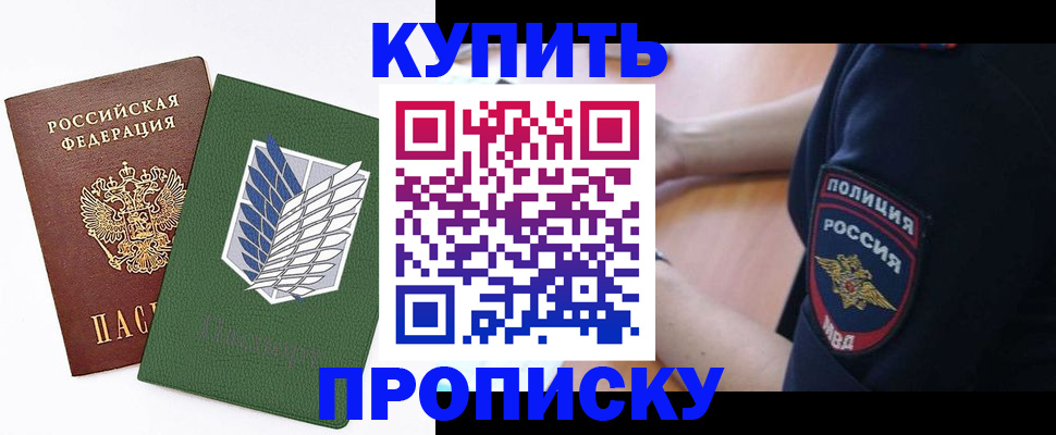 временная регистрация в квартире в Бутурлиновке