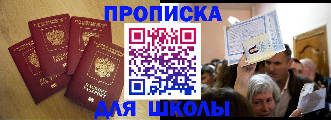 прописка в квартире в Бутурлиновке