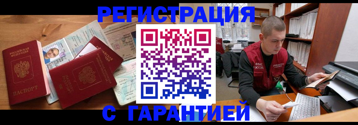 прописка для военкомата в Бутурлиновке